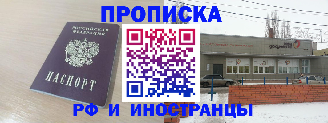 временная регистрация купить в Нижних Сергах
