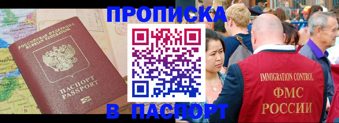 купить прописку в Нижних Сергах