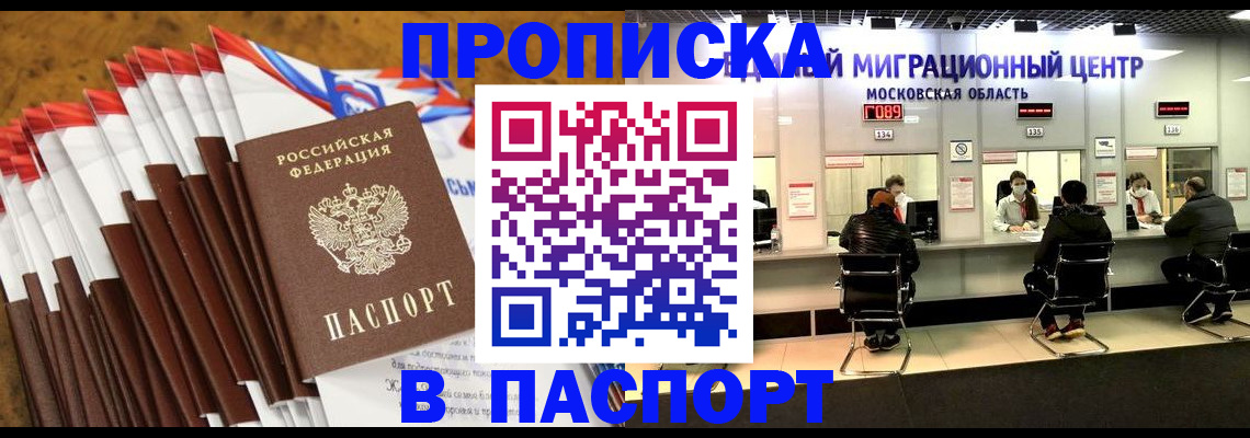 временная прописка в Нижних Сергах