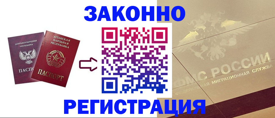 временная регистрация купить в Нижних Сергах
