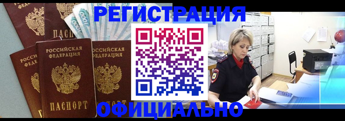 прописка для работы в Нижних Сергах